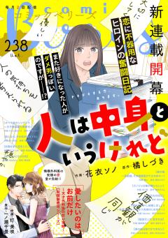 comic Berry’s vol.238