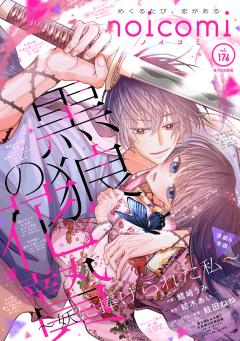 noicomi vol.176