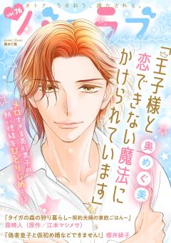 バニラブ vol.76