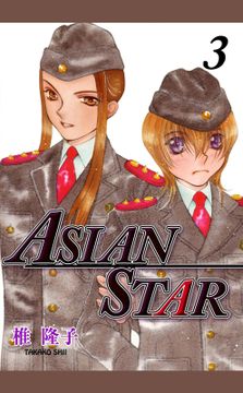 ASIAN STAR