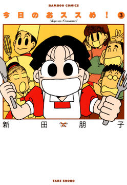 今日のおススめ！