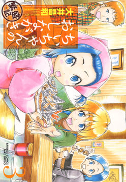 無料 ちぃちゃんのおしながき 繁盛記 3 がサブスク 読み放題 試し読み有り コスパ最強ブック放題