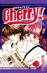Cherry！(1)