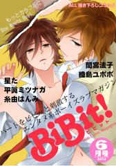 Web Comic Magazine BiBit!