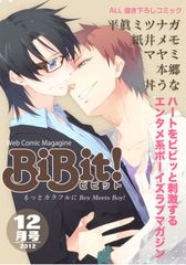 Web Comic Magazine BiBit!