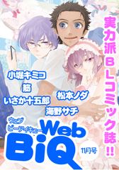 WebBiQ