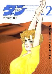 ダン