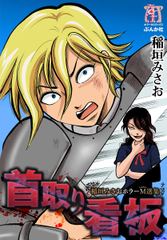 会員全巻無料 キョウコの摩訶不思議幽戯 1 ブック放題 マンガ 雑誌が読み放題