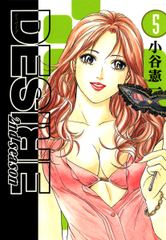 DESIRE 2ndseason