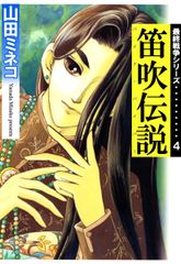 会員全巻無料 最終戦争シリーズ 4 ブック放題 マンガ 雑誌が読み放題