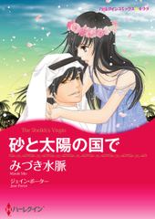 砂と太陽の国で
