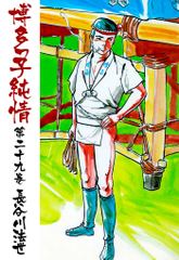 博多っ子純情