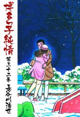 博多っ子純情