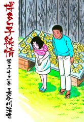 博多っ子純情