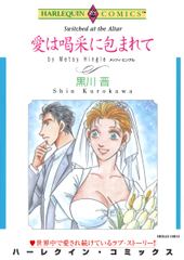 愛は喝采に包まれて