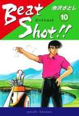 Beat Shot!!