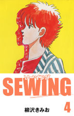 SEWING