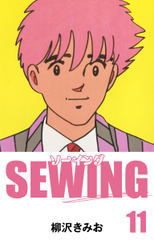 SEWING