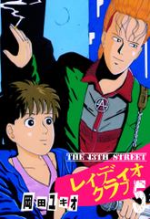 THE 13TH STREET レィディオクラブ