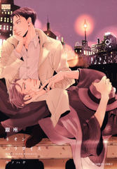 全巻無料 銀座ネオンパラダイスがサブスク読み放題 試し読み有り コスパ最強ブック放題