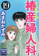 こちら椿産婦人科