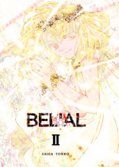 BELIAL