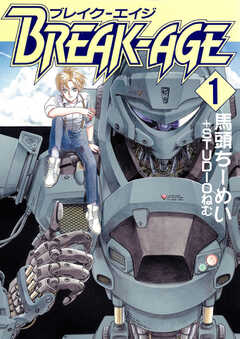 BREAK-AGE