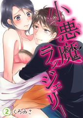 小悪魔ランジェリー