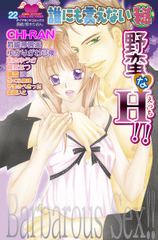 誰にも言えないマル秘