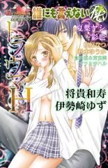 誰にも言えないマル秘