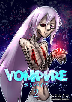 VOMPIRE