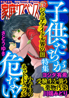 会員全巻無料 家庭サスペンス 36 漫画読み放題はブック放題