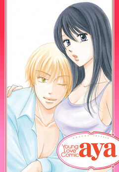 ヒミツの年下彼氏に溺愛されてます