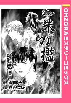 会員全巻無料 人気の女性マンガが満載 人気順19ページ目 ブック放題 30 000冊のマンガ 350誌の雑誌が読み放題