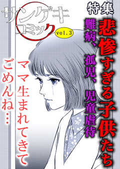 サンゲキコミック