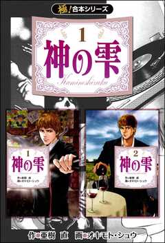 マンガ ヒューマンドラマジャンルのマンガ一覧 人気順 ブック放題 雑誌やマンガ るるぶが読み放題