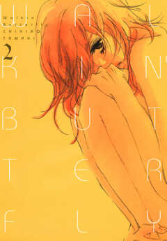 ウォーキン･バタフライ