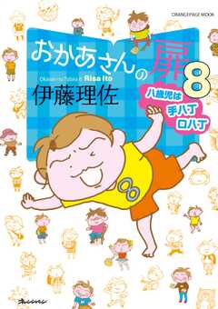 おかあさんの扉