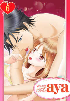 【単話版】私たちには秘密の顔がある。