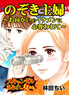 試し読み無料 ヒューマンドラマ漫画が全巻読み放題 ブック放題