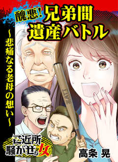 試し読み無料 ヒューマンドラマ漫画が全巻読み放題 ブック放題