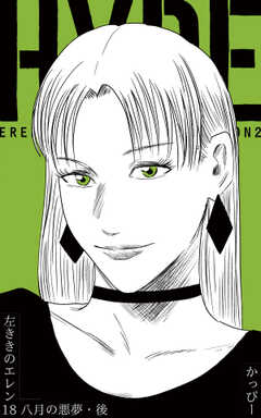 
                               原作版 左ききのエレ...(18)
                                                          