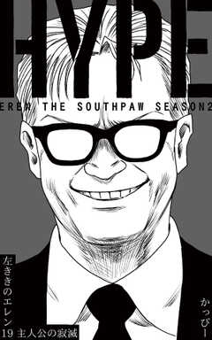 
                               原作版 左ききのエレ...(19)
                                                          