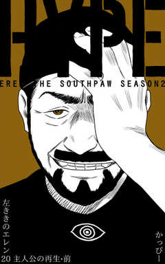 
                               原作版 左ききのエレ...(20)
                                                          