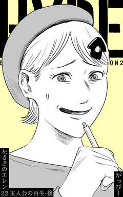 
                               原作版 左ききのエレ...(22)
                                                          