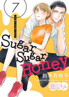Sugar Sugar Hone...(7)