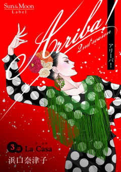 Arriba! 2nd season【単話版】