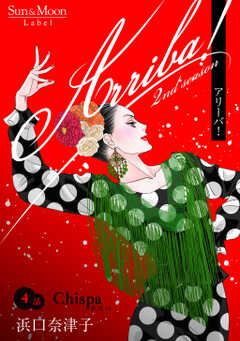 Arriba! 2nd season【単話版】