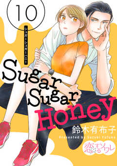 Sugar Sugar Hon...(10)