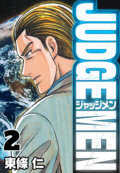 JUDGE MEN 2